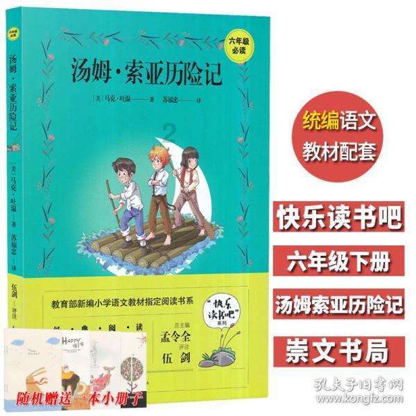 PVZ：花园战争2