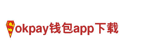 okpay钱包app下载-奢侈品-大型医药制造企业